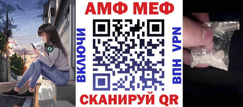 АМФ Розовый Новошахтинск