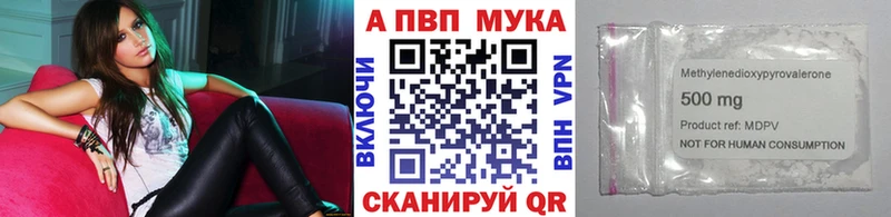 Альфа ПВП VHQ  Новошахтинск 