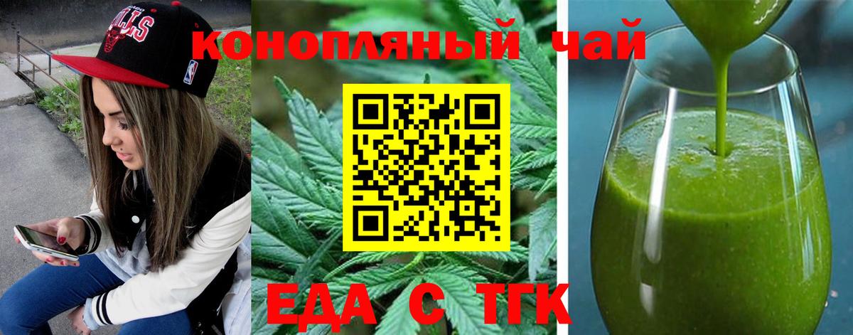 Новошахтинск  Cannafood конопля  Вход с VPN 