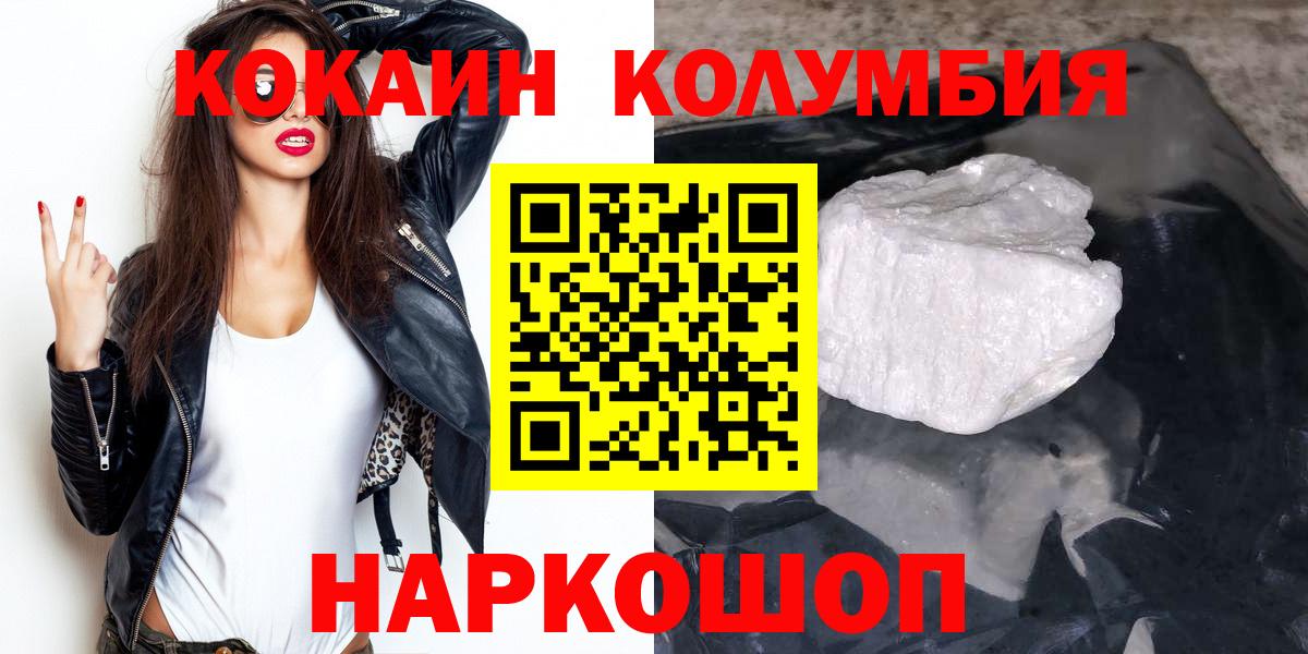 Новошахтинск  КОКАИН Fish Scale  Вход с VPN 