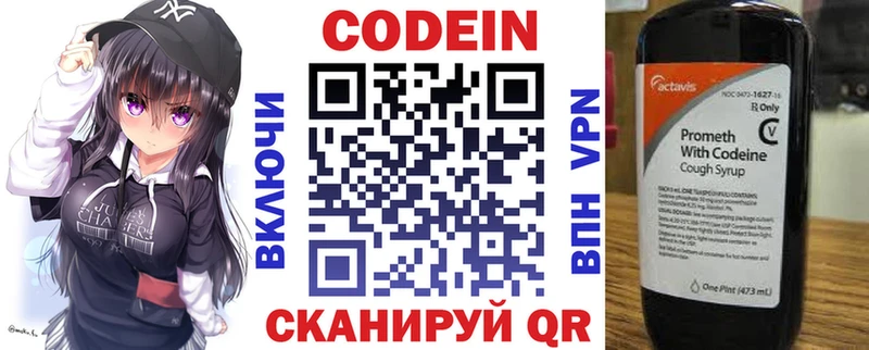 купить   Новошахтинск  Codein Purple Drank 