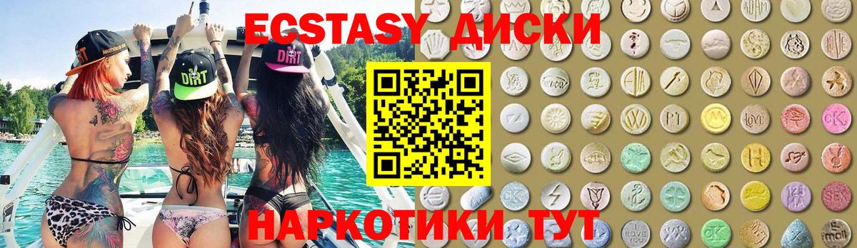 ЭКСТАЗИ таблы Новошахтинск
