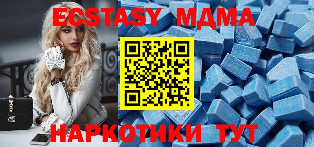 omg ONION  Вход с VPN  продажа наркотиков  ЭКСТАЗИ 300 mg  Новошахтинск  Ecstasy круглые 