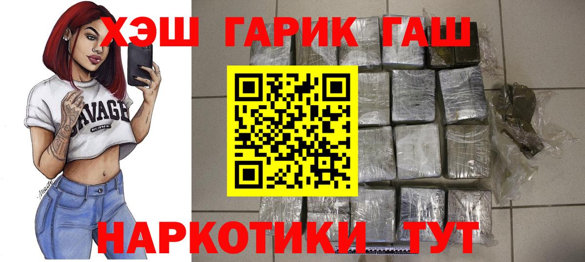 Новошахтинск  купить закладку  Гашиш  Вход с VPN  ГАШИШ 40% ТГК 