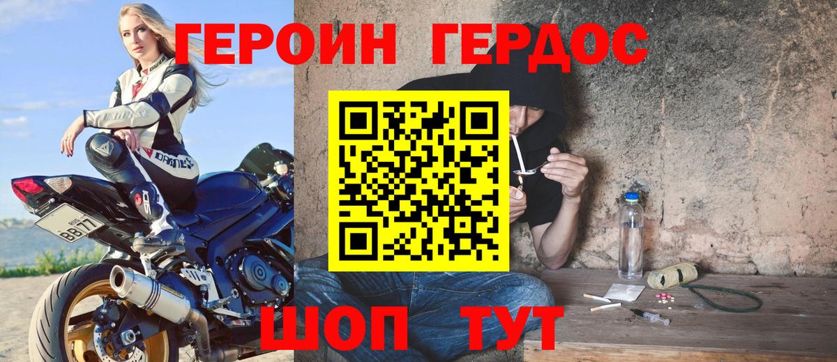 Героин  ГЕРОИН VHQ  Вход с VPN  Новошахтинск 