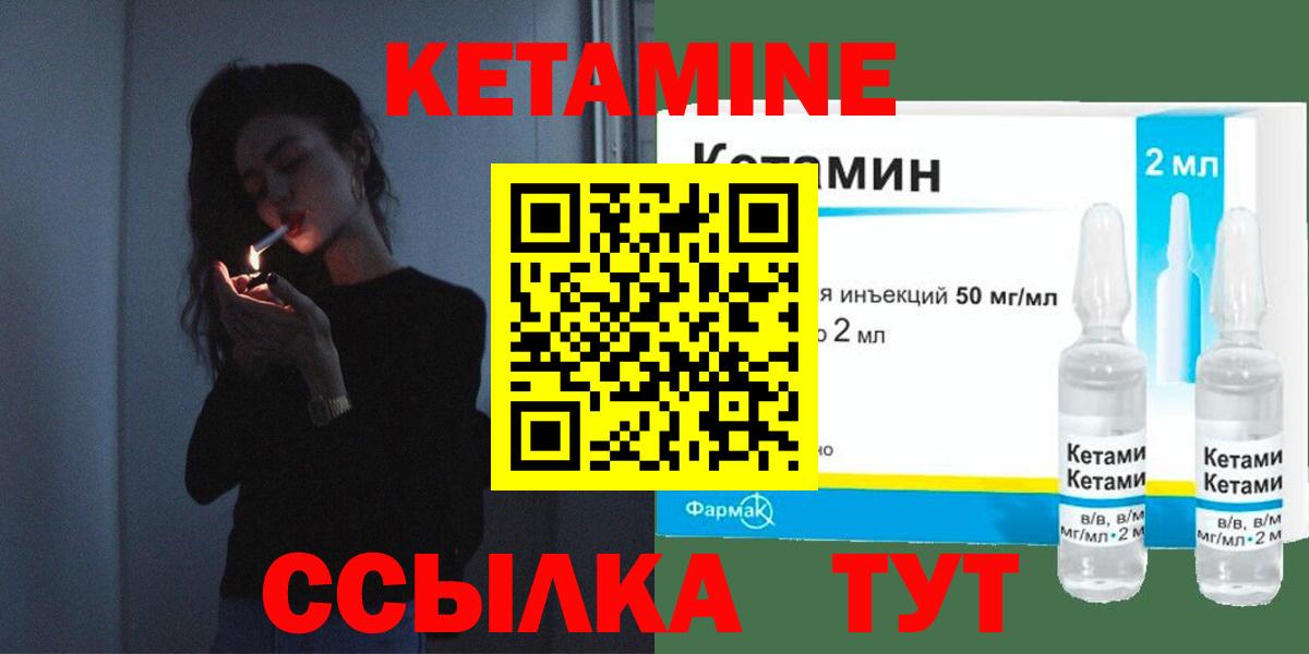 Новошахтинск  КЕТАМИН VHQ  КЕТАМИН ketamine  Вход с VPN 