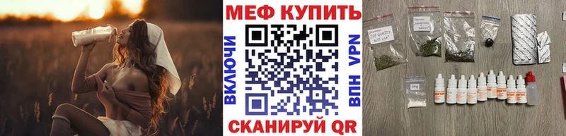 МЯУ-МЯУ 4 MMC  даркнет сайт  Новошахтинск 