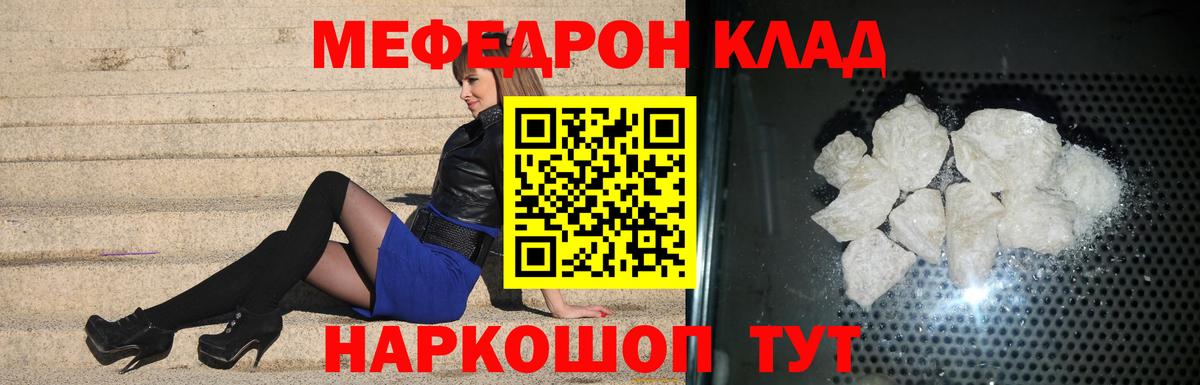 Мефедрон  Вход с VPN  Новошахтинск  МЕФ 4 MMC  МЕФ мяу мяу 