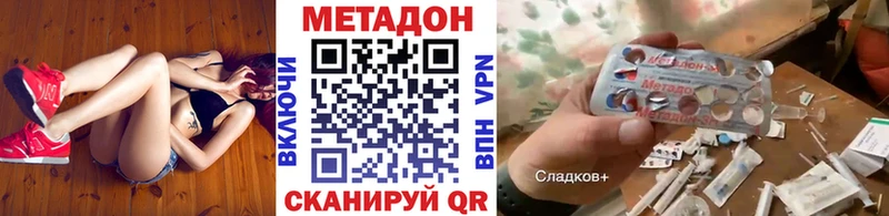 МЕТАДОН methadone Новошахтинск