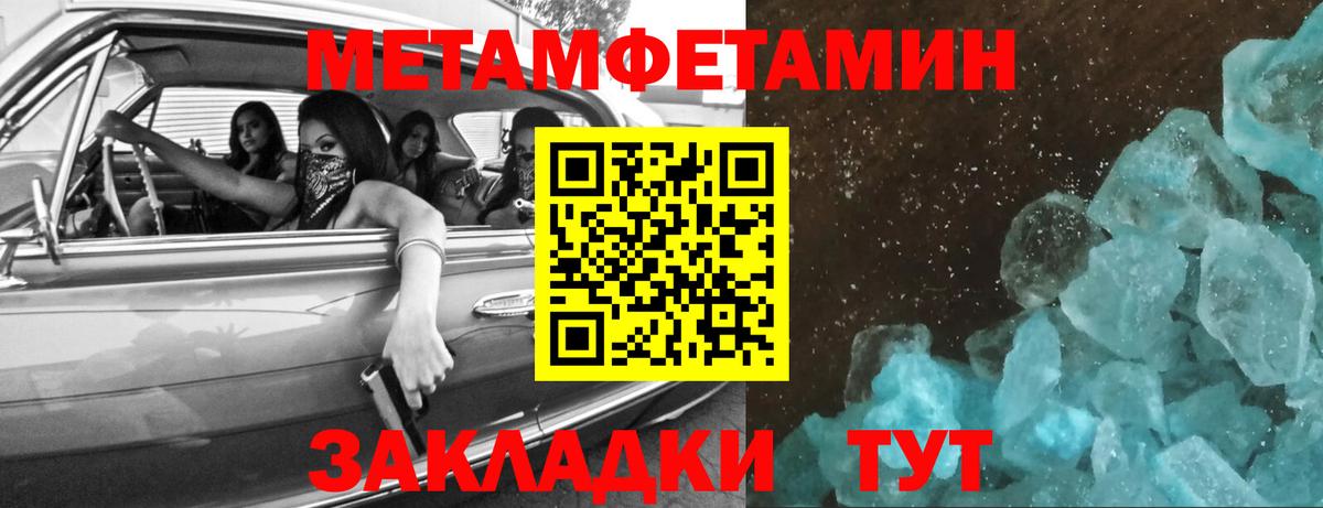 Метамфетамин витя  Вход с VPN  Новошахтинск 