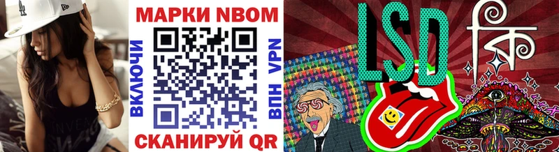 Марки NBOMe 1500мкг  кракен tor  Новошахтинск 