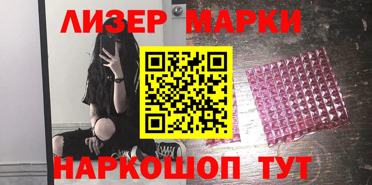 где можно купить наркотик  Марки N-bome 1500мкг  Вход с VPN  Марки NBOMe  Марки N-bome 1500мкг  Новошахтинск 