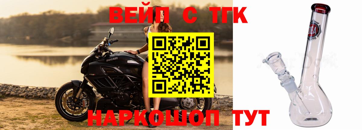 ТГК жижа Новошахтинск